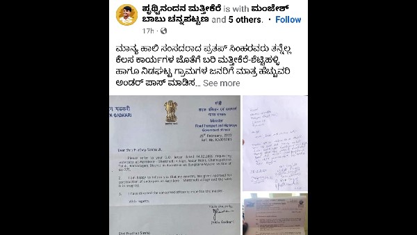  ಡ್ರೋನ್ ಕ್ಯಾಮೆರಾ ಬಳಸಿ ಚಿತ್ರೀಕರಿಸಿ ಸಮಸ್ಯೆ ಮನವರಿಕೆ