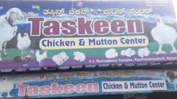 Difference between Jhatka cut or devi cut vs Halal cut