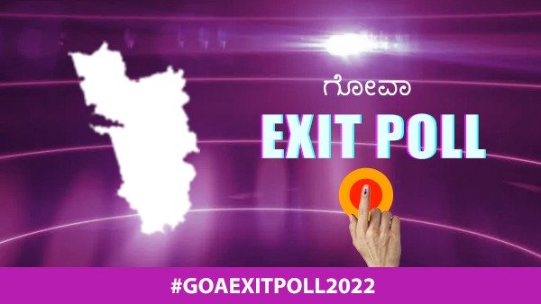 ಗೋವಾಗೆ ಸಂಬಂಧಿಸಿದ ಎಕ್ಸಿಟ್ ಪೋಲ್ ಫಲಿತಾಂಶ 