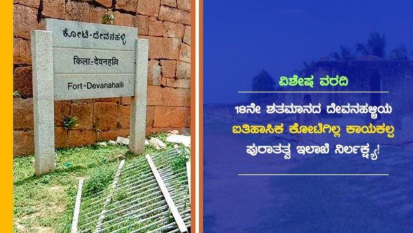  ಕಾವಲುಗಾರರ ಕಣ್ತಪ್ಪಿಸಿ ಕೆಲವು ಅನೈತಿಕ ಚಟುವಟಿಕೆಗಳು