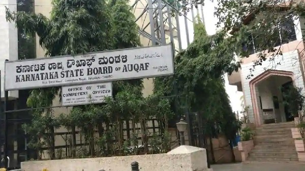 ವಕ್ಫ್ ಬೋರ್ಡ್ ಕೂಡಾ ಸರಕಾರದ ಸ್ವಾಮ್ಯತೆಗೆ ಬರುತ್ತದೆ ವಕ್ಫ್ ಬೋರ್ಡ್ ಕೂಡಾ ಸರಕಾರದ ಸ್ವಾಮ್ಯತೆಗೆ ಬರುತ್ತದೆ