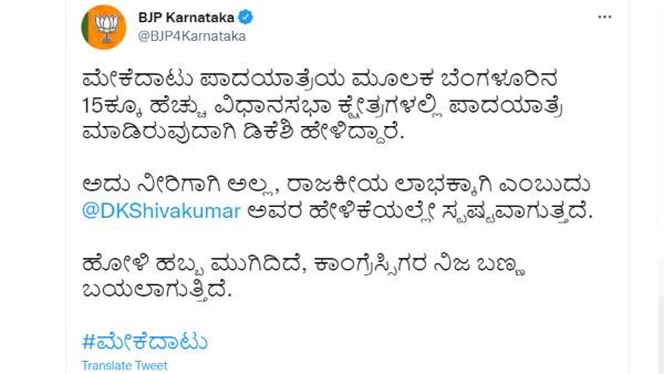 When Padayatra to Tamil Nadu For Mekedatu Dam Project?; BJP Questions To Congress