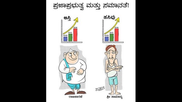  ಭಿನ್ನಾಭಿಪ್ರಾಯ ಬಯಸದು, ದರ್ಪ