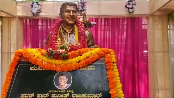 Davangere: Unveiling of Puneeth Anandagudu; MLA Shamanuru Shivasankarappa Remembered Appu Service Davangere: Unveiling of Puneeth Anandagudu; MLA Shamanuru Shivasankarappa Remembered Appu Service