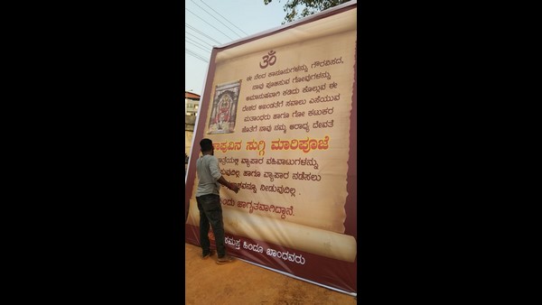  ಉಡುಪಿ ಕಾಪು ಮಾರಿಗುಡಿ ದೇವಾಲಯದ ಆಡಳಿತ ಮಂಡಳಿ 