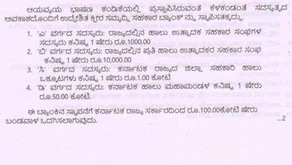 4 ವಿಭಾಗದ ಸದಸ್ಯತ್ವ