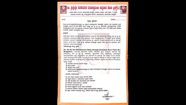 115th Birth Anniversary of Shivakumara Swamiji on April 1; 115 Children Naming after Shivakumara Swamiji
