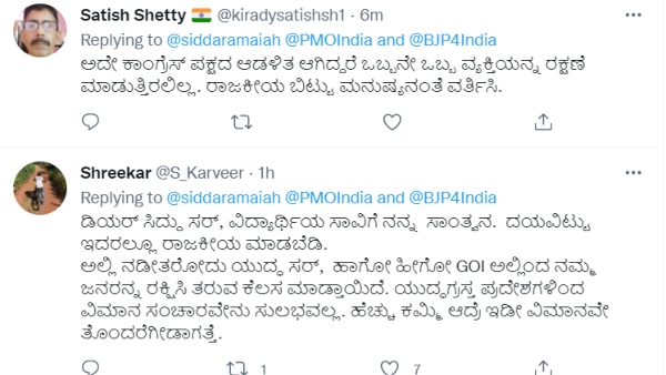 ರಾಜಕೀಯ ಬಿಟ್ಟು ಮನುಷ್ಯನಂತೆ ವರ್ತಿಸಿ ಎನ್ನುವ ಸಲಹೆ