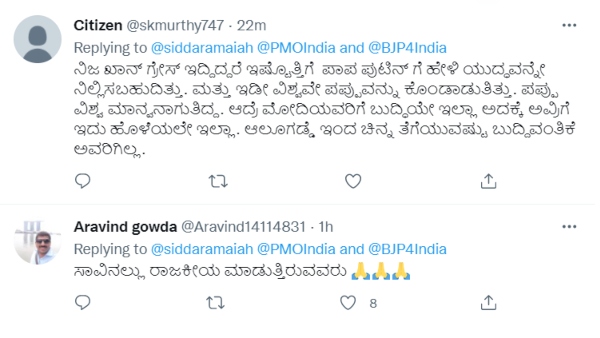 ಇಂತಹ ವಿಷಯದಲ್ಲೂ ರಾಜಕೀಯ ಮಾಡುವ ನಿಮ್ಮ ನೀಚ ಬುದ್ಧಿ