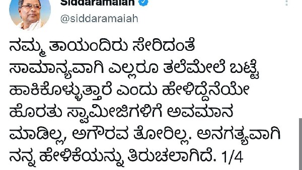 I am Not insulting to the Swamijis, my statement is twisted: Siddaramaiah I am Not insulting to the Swamijis, my statement is twisted: Siddaramaiah
