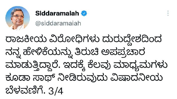 I am Not insulting to the Swamijis, my statement is twisted: Siddaramaiah I am Not insulting to the Swamijis, my statement is twisted: Siddaramaiah