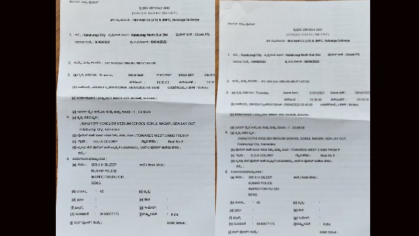PSI Exam scam: CID police arrested PSI Candidate who involved in scam 