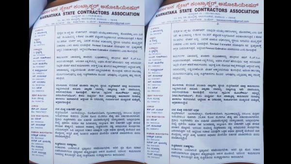 Karnataka Contractors Association meet CM Basavaraj Bommai