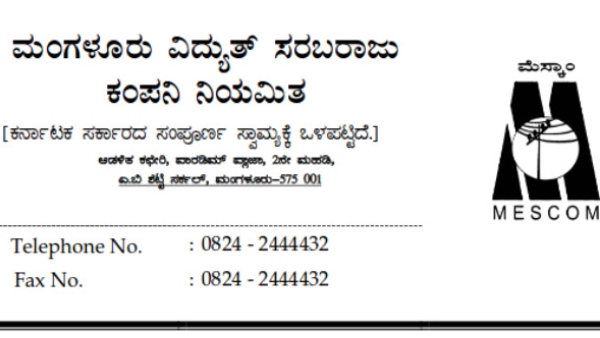 MESCOM Recruitment: Apply For 183 Degree And Diploma Apprentice Posts