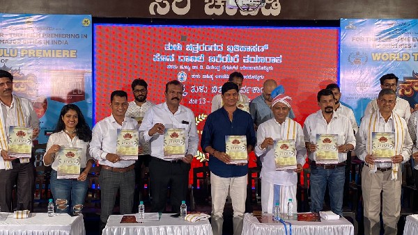 Mangaluru: This Is The First Time Tulu Cinema Will Be Screened In 11 Countries In the World Mangaluru: This Is The First Time Tulu Cinema Will Be Screened In 11 Countries In the World