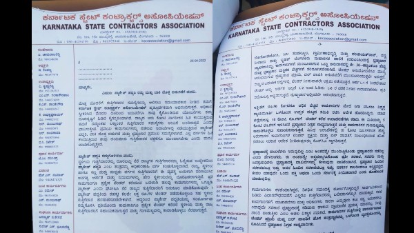 Karnataka Contractors Association meet CM Basavaraj Bommai