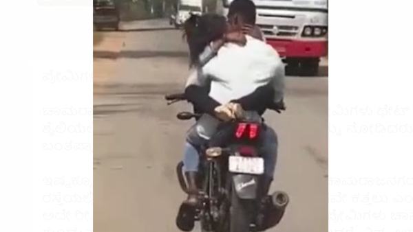 Chamarajanagar: Lovers Romance on Running Bike; Video Goes viral Chamarajanagar: Lovers Romance on Running Bike; Video Goes viral