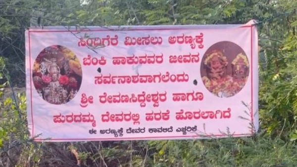 This forest is guarded by God reads A Banner in Chikkamagaluru
