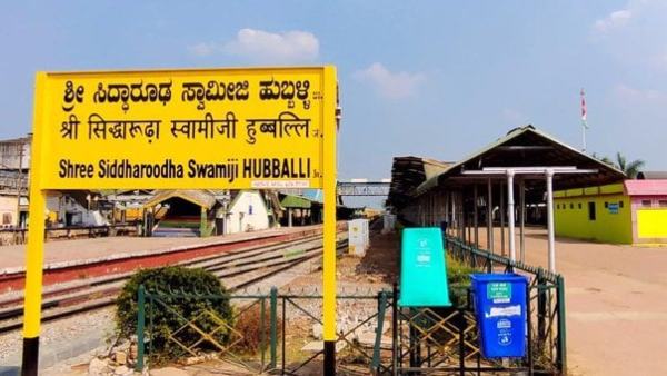 ಹೊಸಪೇಟೆ-ಹುಬ್ಬಳ್ಳಿ ರೈಲು