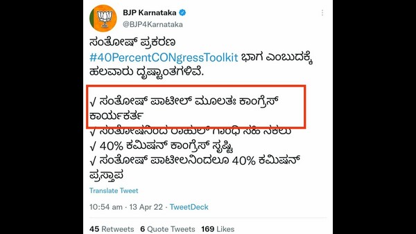  ಸಂತೋಷ್ ಪ್ರಕರಣ ಕಾಂಗ್ರೆಸ್ಸಿನ ಟೂಲ್ ಕಿಟ್ ಭಾಗವಾಗಿರಬಹುದು