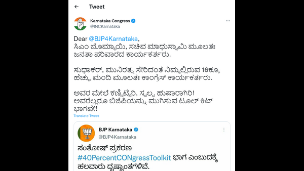 ನಿಮ್ಮಲ್ಲಿರುವ 16ಕ್ಕೂ ಹೆಚ್ಚು ಮಂದಿ ಮೂಲತಃ ಕಾಂಗ್ರೆಸ್ ಕಾರ್ಯಕರ್ತರು