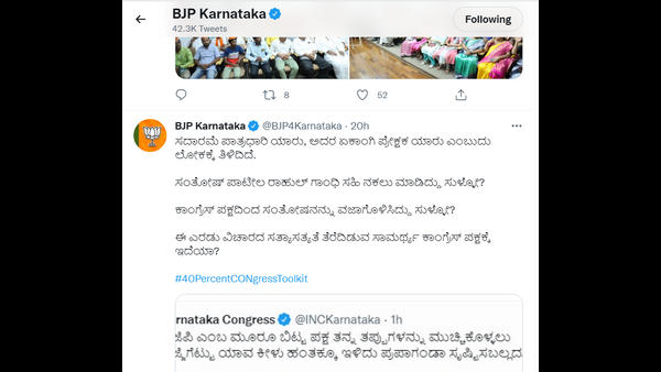  ಕಾಂಗ್ರೆಸ್ಸಿನ ಟ್ವೀಟಿಗೆ ತಿರುಗೇಟು ನೀಡಿರುವ ಬಿಜೆಪಿಯ ಐಟಿ ಸೆಲ್