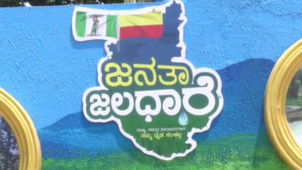 ಜೆಡಿಎಸ್ ಪಕ್ಷ ಅನಿವಾರ್ಯ
