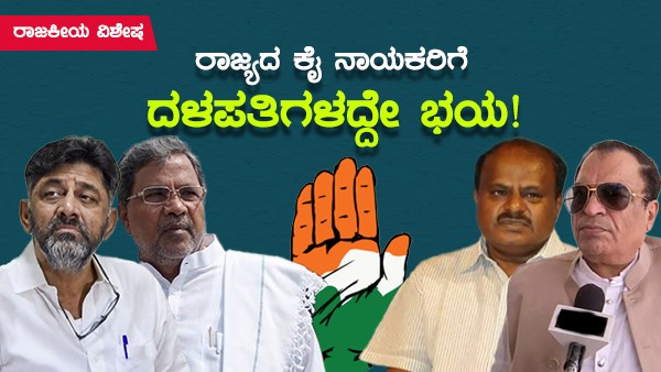 ಧ್ವನಿ ಎತ್ತಿರುವ ಎಚ್.ಡಿ. ಕುಮಾರಸ್ವಾಮಿ