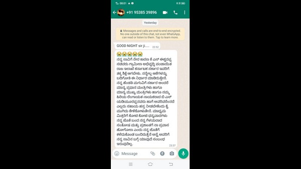Contractor Santhosh Patil Suicide: Is Minister KS Eshwarappa will be Arrested? 
