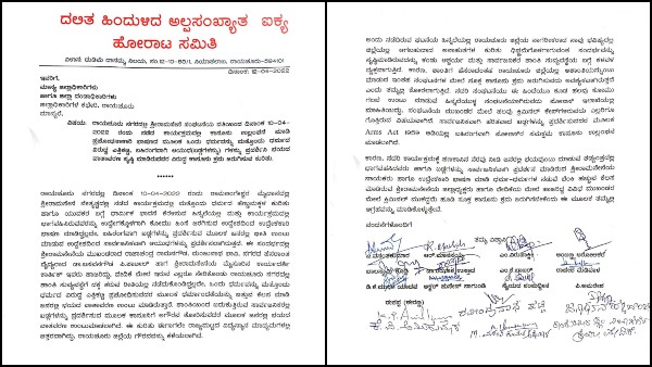 Dalit Community Urges DC to take Action on Sri rama Sene Leader Rajachandra Ramanagowda