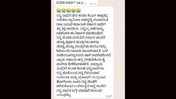 Santosh Patil Contractor Who Filed Compliant Against Minister KS Eshwarappa Commits Suicide