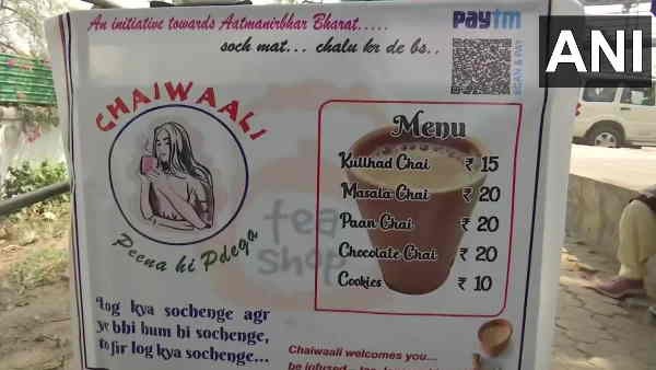 'ಗ್ರ್ಯಾಜುಯೇಟ್ ಚಾಯ್ ವಾಲಿ' 