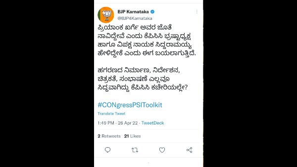 Karnataka PSI Recruitment scam : Accused Divya Hagaragi absconding since 2 weeks