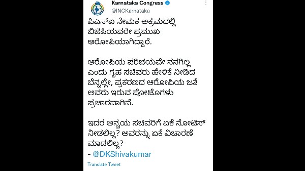 Karnataka PSI Recruitment scam : Accused Divya Hagaragi absconding since 2 weeks