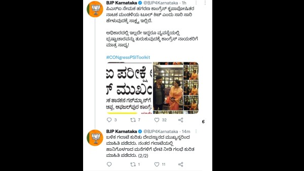 Karnataka PSI Recruitment scam : Accused Divya Hagaragi absconding since 2 weeks