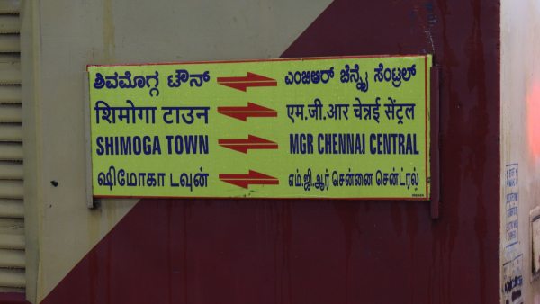 ವಾರದಲ್ಲಿ ಎರಡು ಸಲ ಸಂಚಾರ