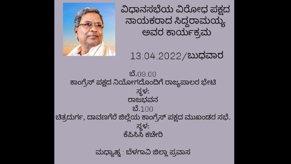 CM, Ministers, All parties political developments in Karnataka on 13-04-2022. details here