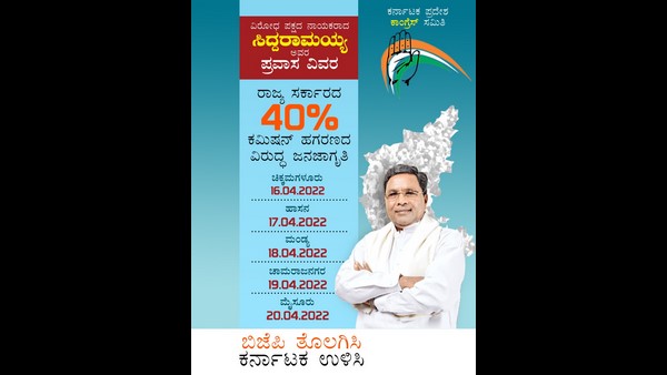 Karnataka Political News & Developments Today (18-04-2022): Political Parties News and Updates 