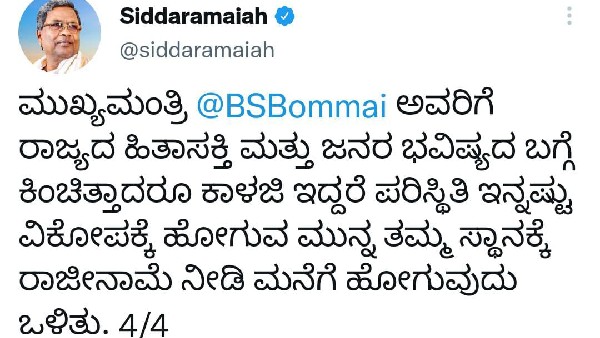 Communal Disturbances in Karnataka; Opposition Leader Siddaramaiah Slams CM Basavaraj Bommai