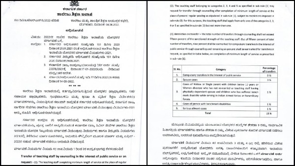 Transfer Counseling To Teaching And Non-teaching Staff In the College Education Department Transfer Counseling To Teaching And Non-teaching Staff In the College Education Department