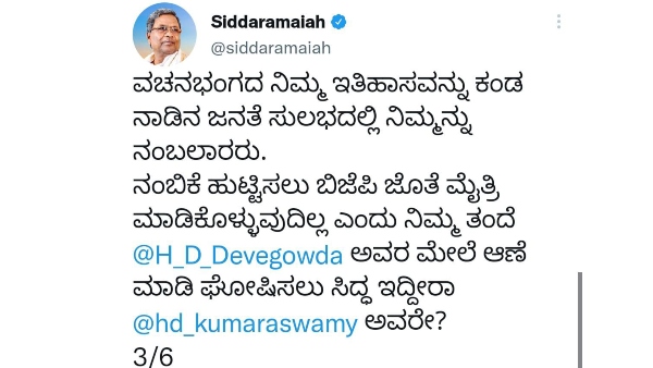hd kumaraswamy and siddaramaiah social media war continue