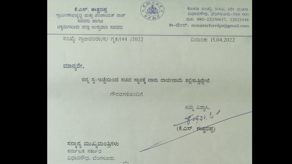 Minister KS Eshwarappa Submits Resignation To CM Basavaraj Bommai