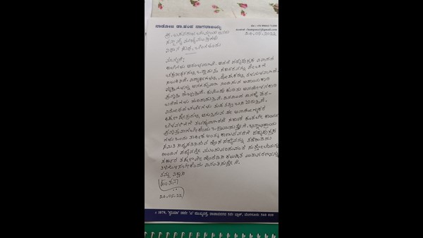 Hampa Nagarajaiah has written a letter to the CM requesting continue old books