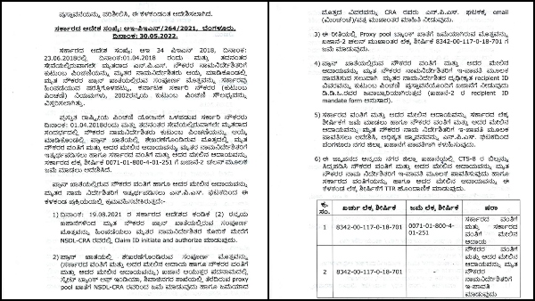 National Pension Scheme: Death Employee Pension Claim Guidelines Released 