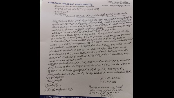 Karnataka Text book controvercy; Hampa nagarajaiah resign to Kuvempu Prathisthana Karnataka Text book controvercy; Hampa nagarajaiah resign to Kuvempu Prathisthana