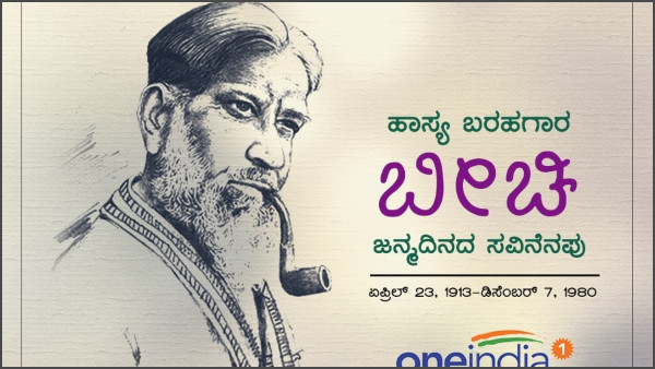 ಕನ್ನಡ ಸಾಹಿತ್ಯದಲ್ಲಿ ಹಾಸ್ಯ ಕನ್ನಡ ಸಾಹಿತ್ಯದಲ್ಲಿ ಹಾಸ್ಯ