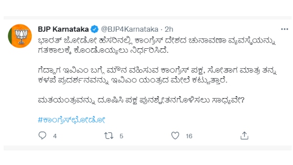  ಚುನಾವಣಾ ವ್ಯವಸ್ಥೆಯನ್ನು ಗತಕಾಲಕ್ಕೆ ಕೊಂಡೊಯ್ಯಲು ನಿರ್ಧರಿಸಿದೆ