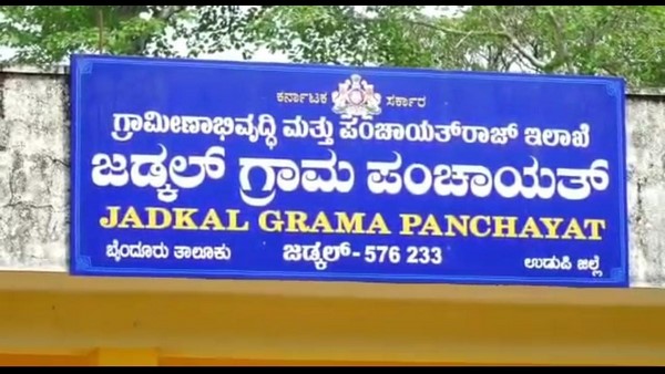 Dengue Case Raise 10 Days Holiday For School At Dakshina Kannada And Udupi Districts