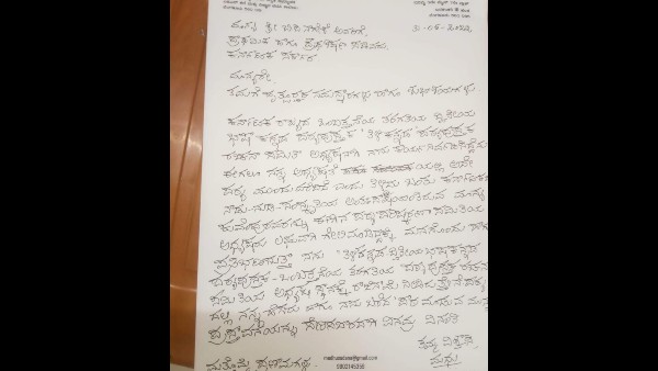  ಲೇಖಕಿ ರೂಪ ಹಾಸನ