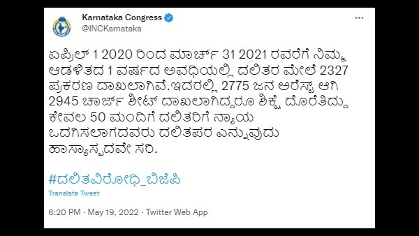 ಸಿದ್ದರಾಮಯ್ಯ ಹೇಳಿಕೆಗೆ ಬಿಜೆಪಿ ಪ್ರತಿಕ್ರಿಯೆ